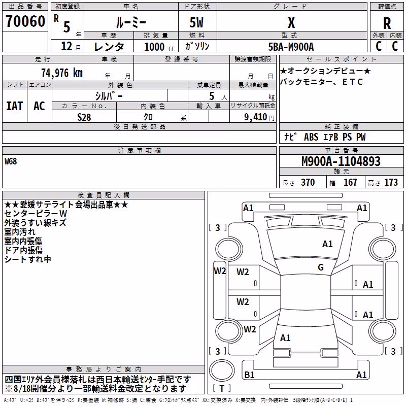 TOYOTA ROOMY