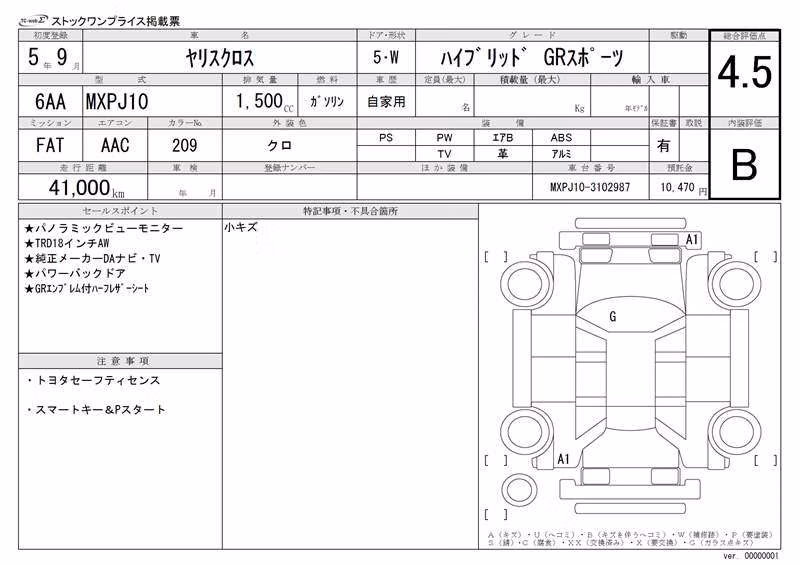 TOYOTA YARIS CROSS