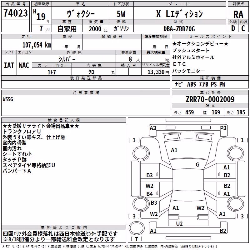TOYOTA VOXY