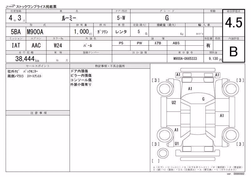 TOYOTA ROOMY