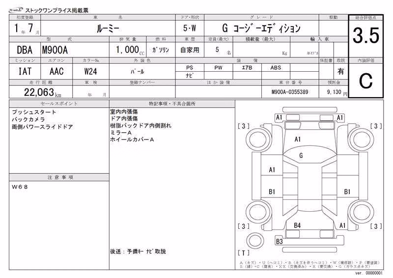 TOYOTA ROOMY