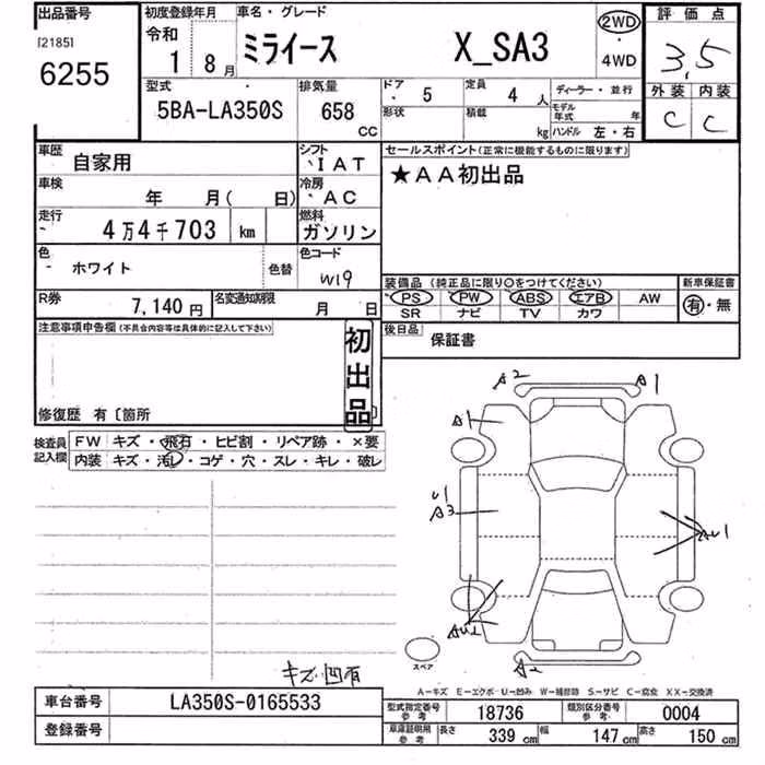 DAIHATSU MIRA E:S