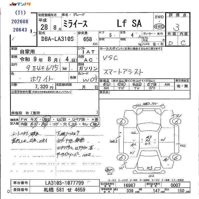 DAIHATSU MIRA E:S