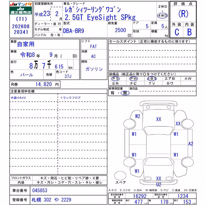 SUBARU LEGACY