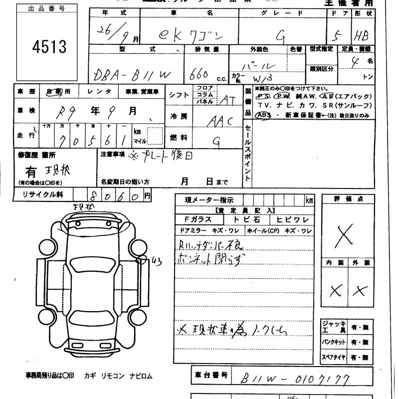 MITSUBISHI EK WAGON