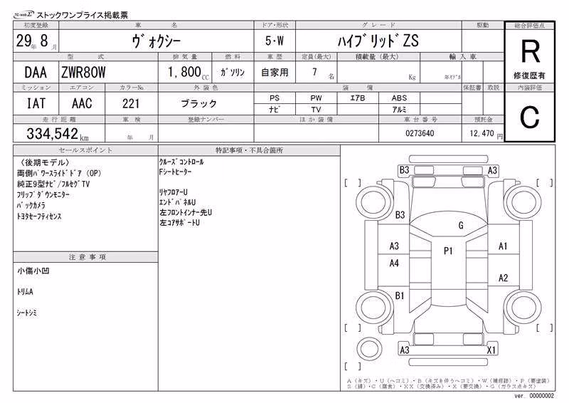 TOYOTA VOXY