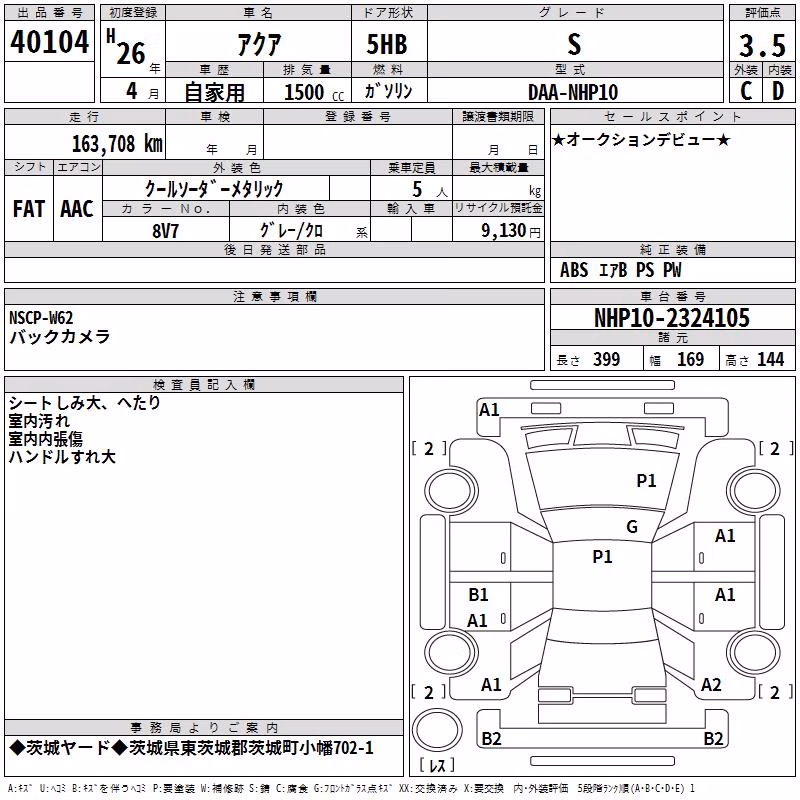 TOYOTA AQUA