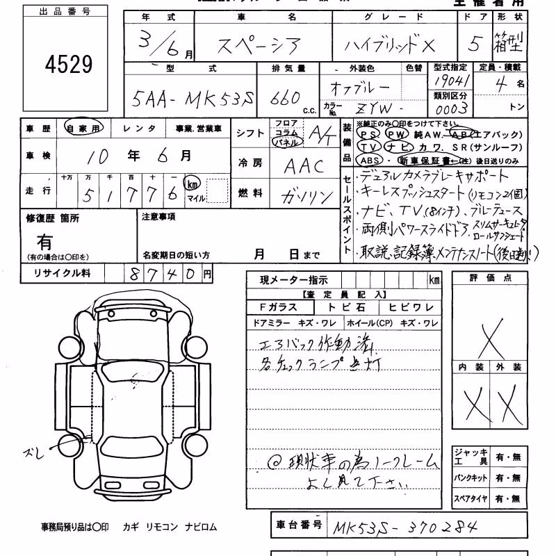 SUZUKI SPACIA
