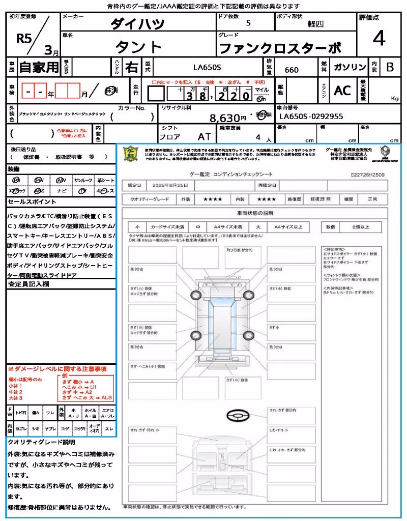 DAIHATSU TANTO