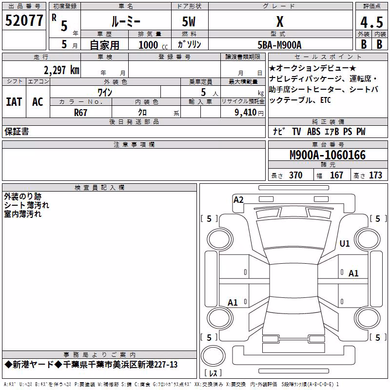 TOYOTA ROOMY