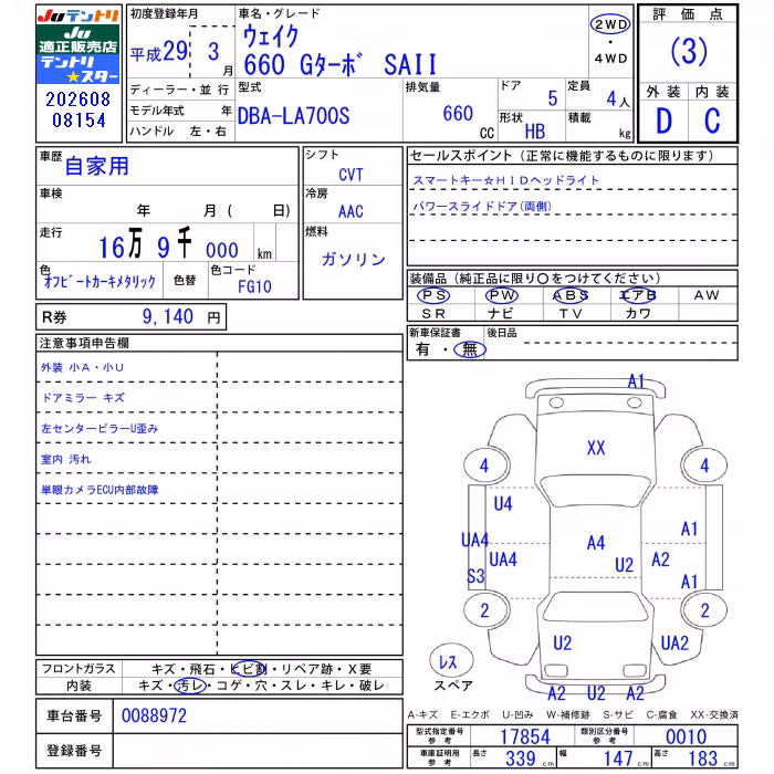 DAIHATSU WAKE