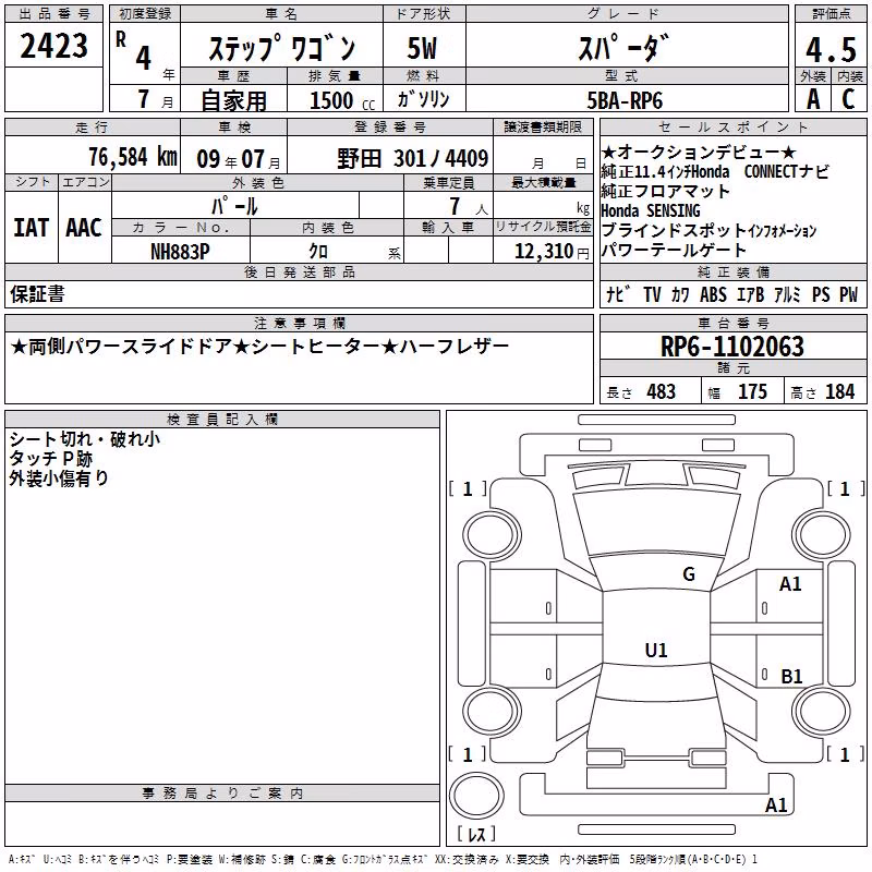 HONDA STEPWGN