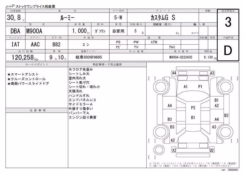 TOYOTA ROOMY