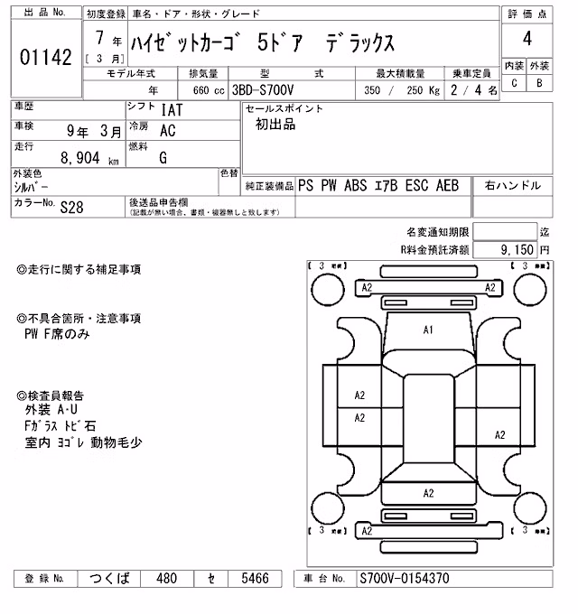 DAIHATSU ATRAI