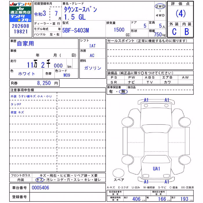 TOYOTA TOWN ACE