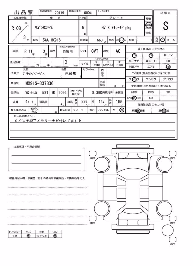 SUZUKI WAGON R SMILE