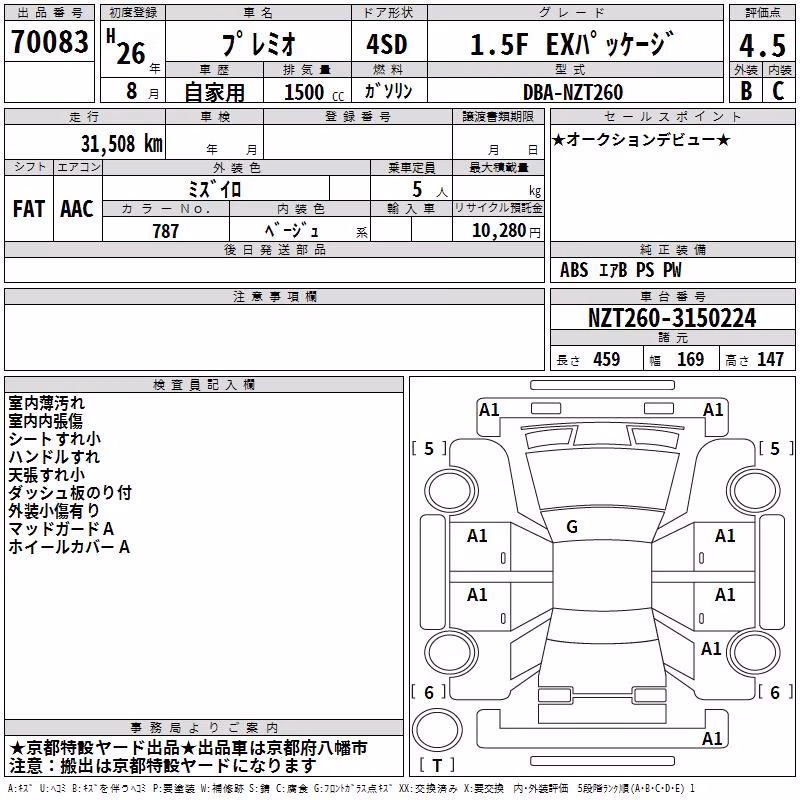 TOYOTA PREMIO