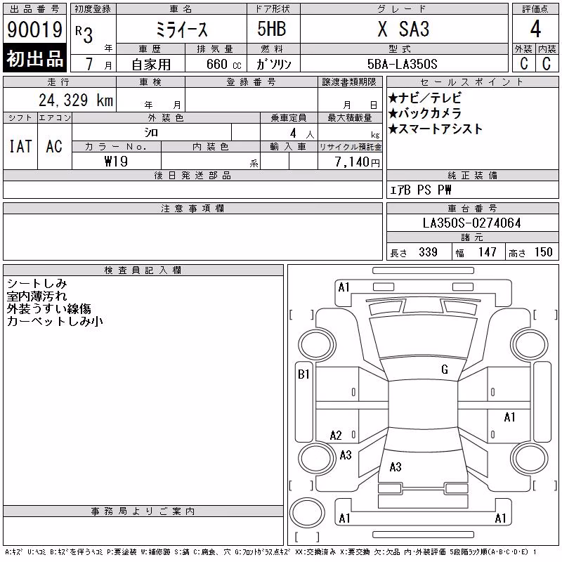 DAIHATSU MIRA E:S
