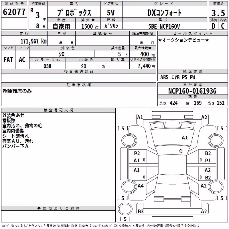 TOYOTA PROBOX