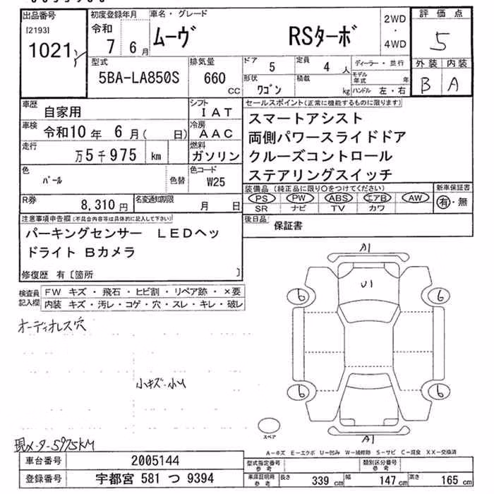 DAIHATSU MOVE
