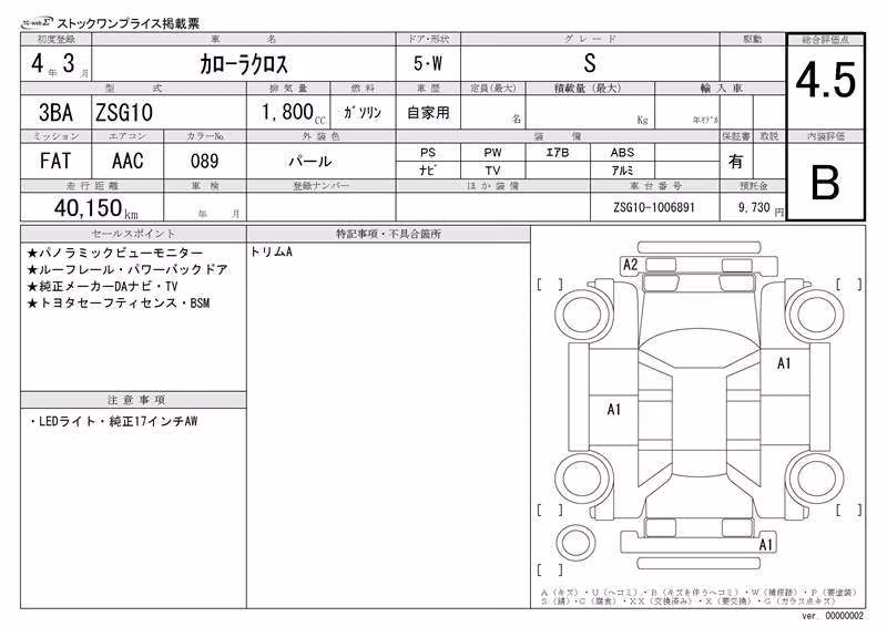 TOYOTA COROLLA CROSS