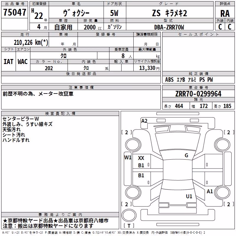TOYOTA VOXY