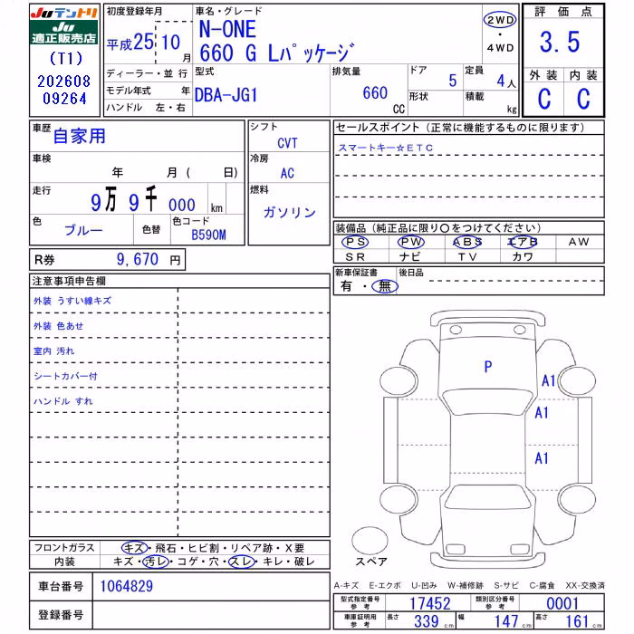 HONDA N-ONE