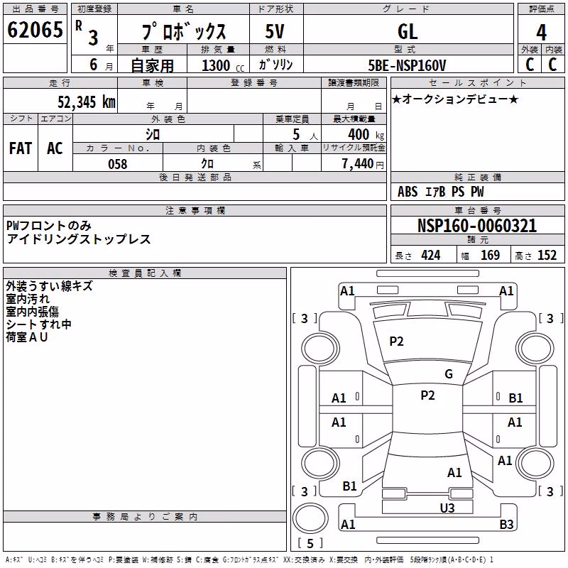 TOYOTA PROBOX