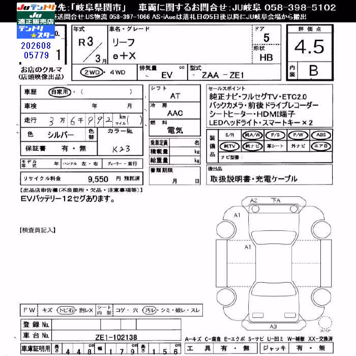 NISSAN LEAF
