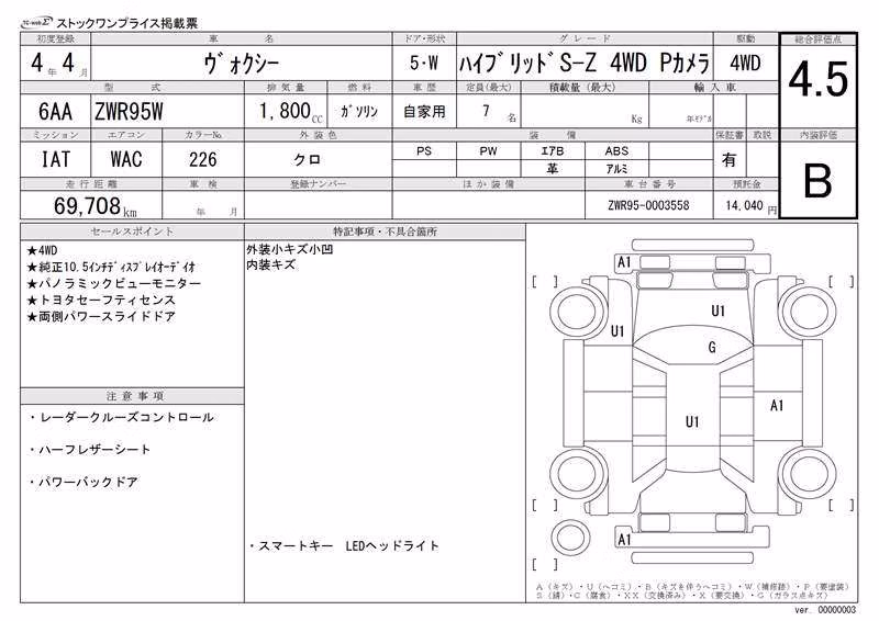 TOYOTA VOXY