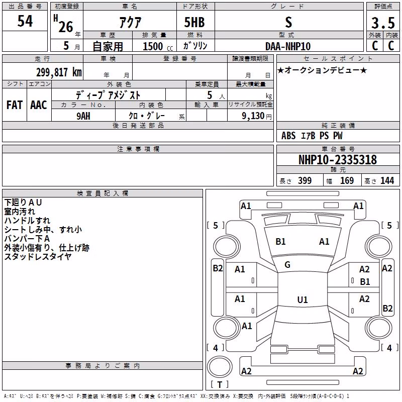 TOYOTA AQUA