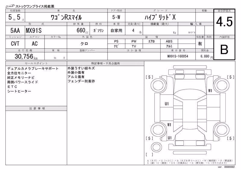 SUZUKI WAGON R SMILE