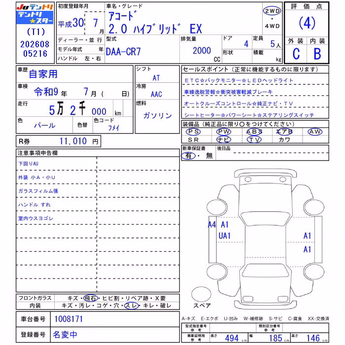 HONDA ACCORD