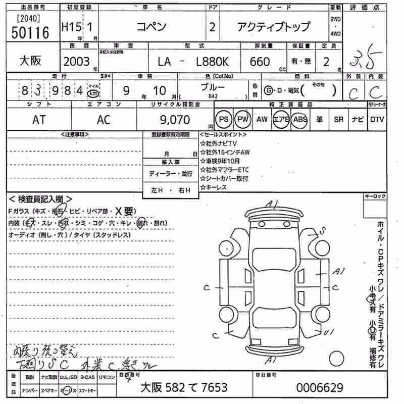 DAIHATSU COPEN