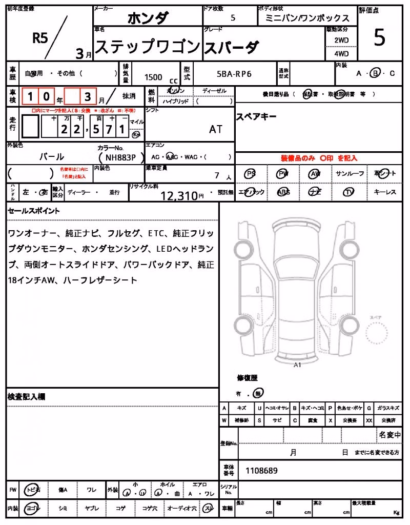 HONDA STEPWGN