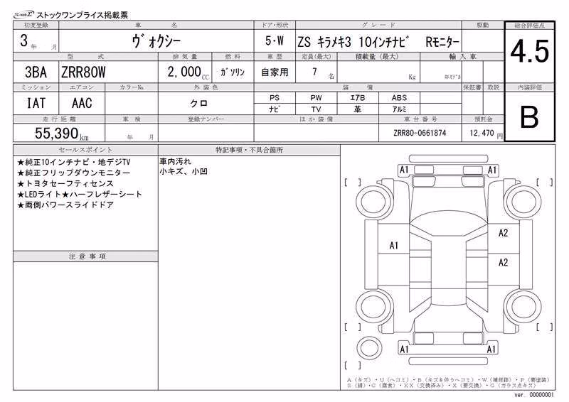 TOYOTA VOXY