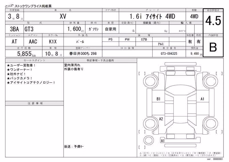 SUBARU XV