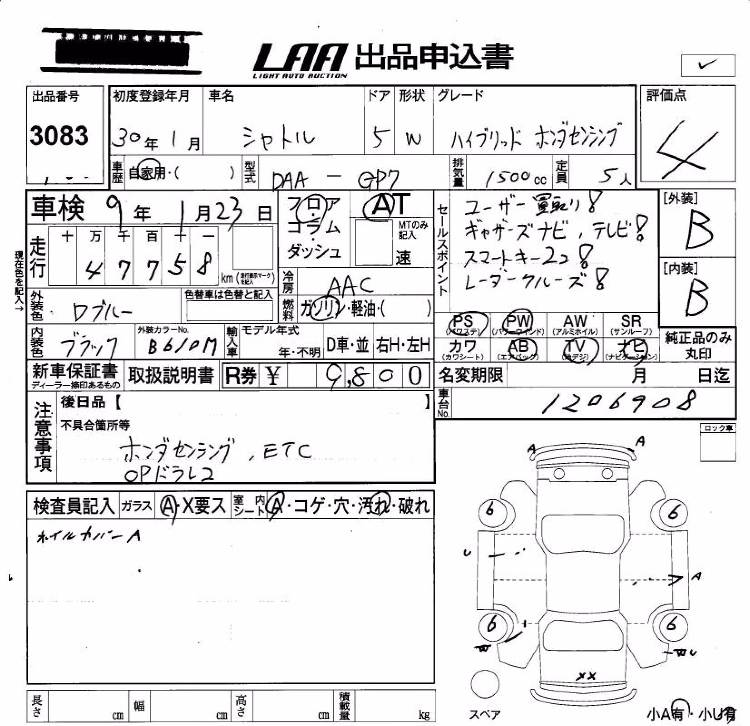 HONDA SHUTTLE