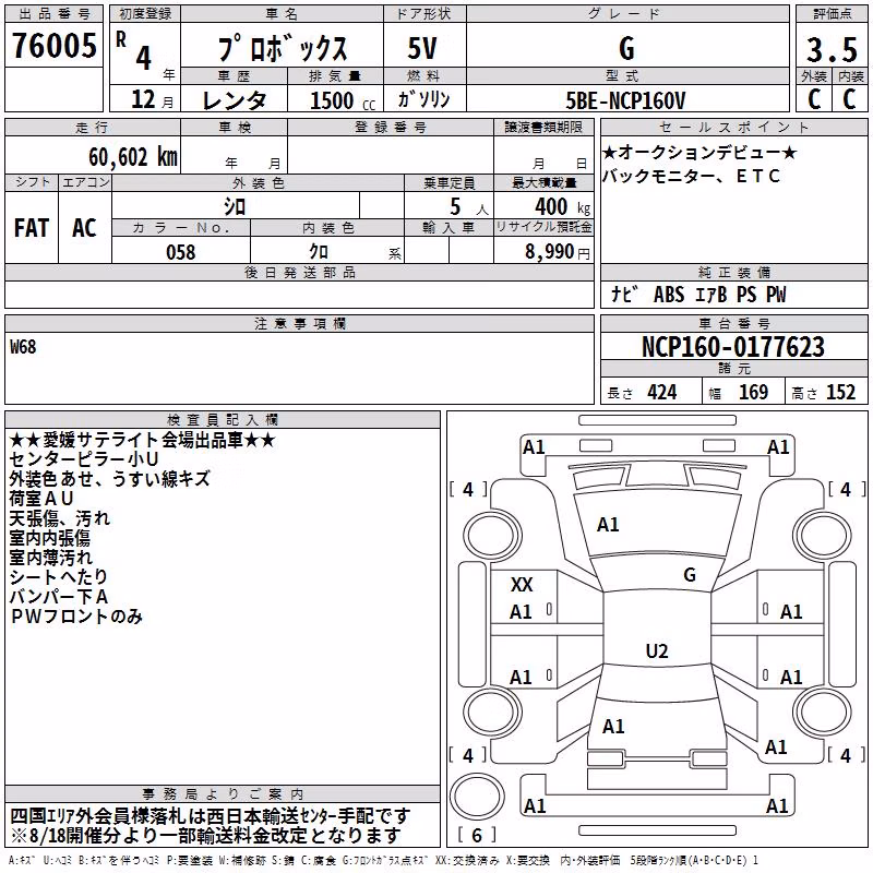 TOYOTA PROBOX