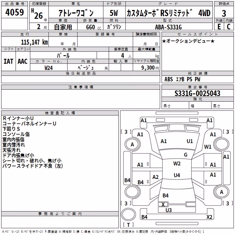 DAIHATSU ATRAI
