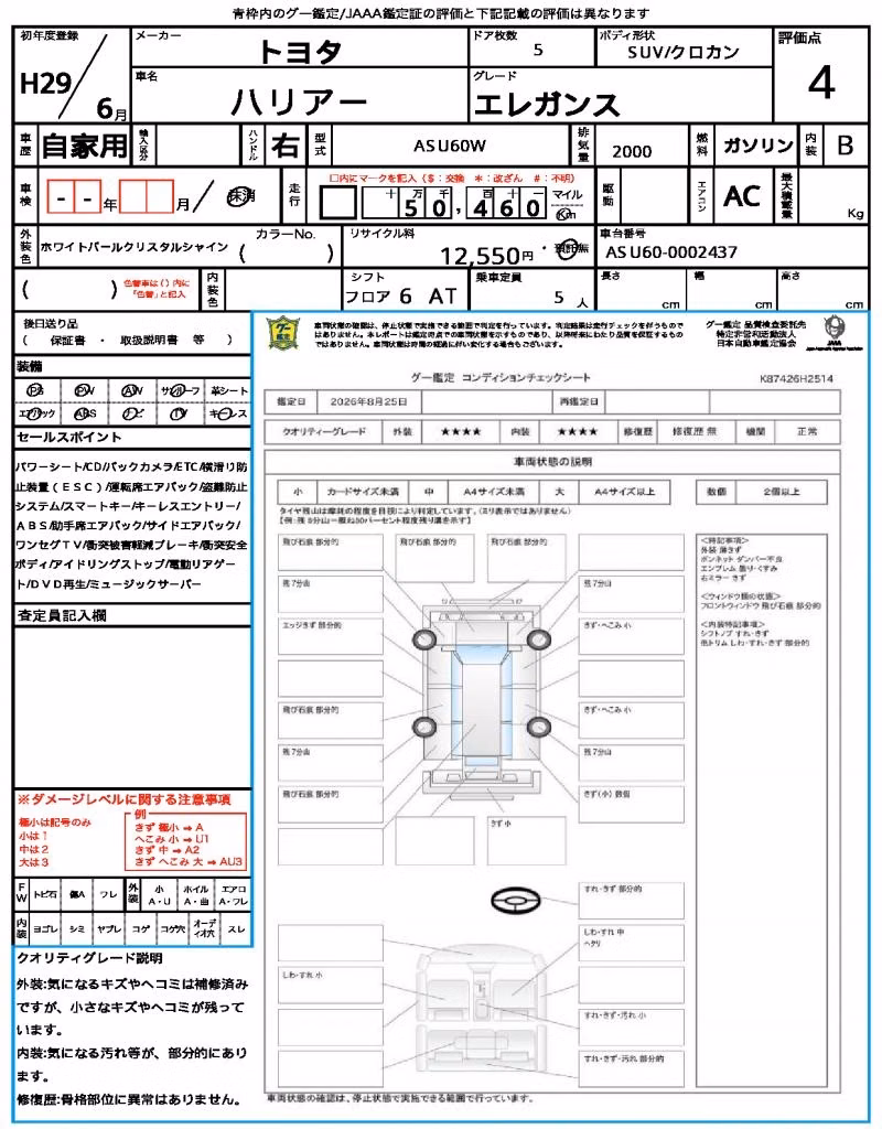 TOYOTA HARRIER