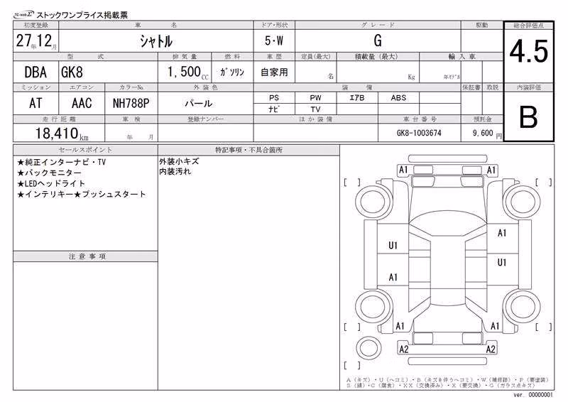 HONDA SHUTTLE