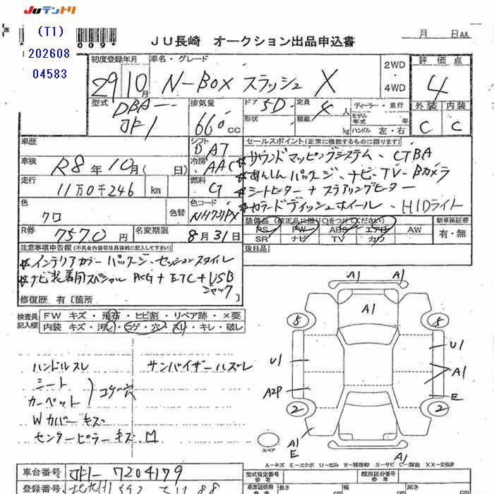 HONDA N-BOX SLASH