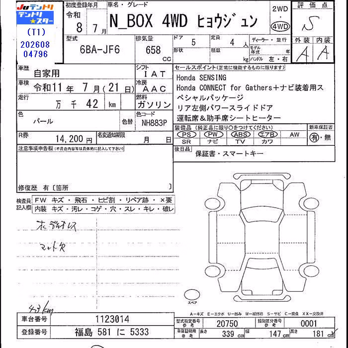 HONDA N-BOX