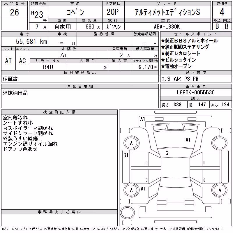 DAIHATSU COPEN