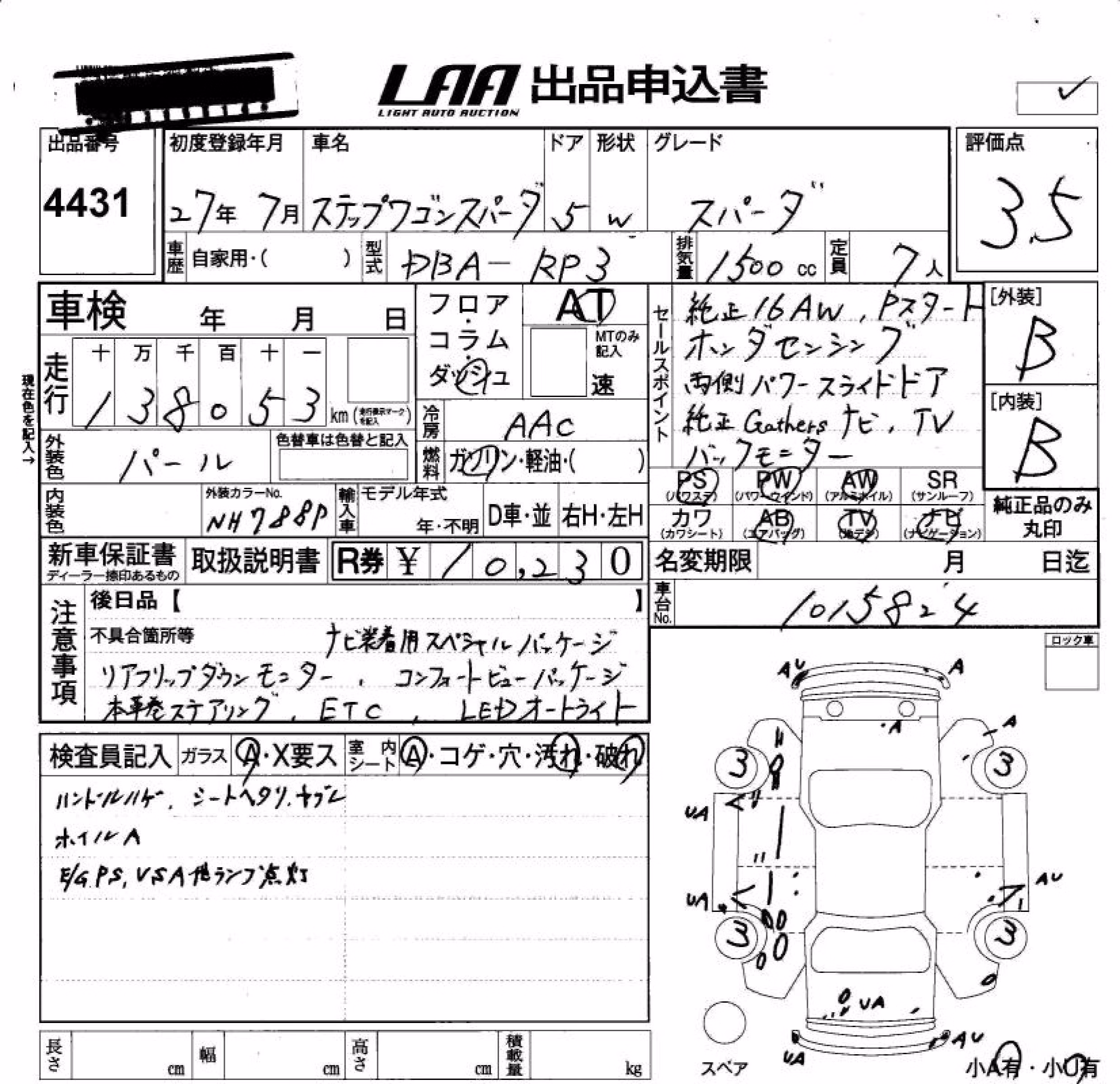 HONDA STEPWGN