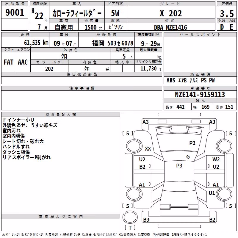 TOYOTA COROLLA FIELDER