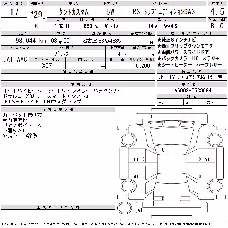 DAIHATSU TANTO