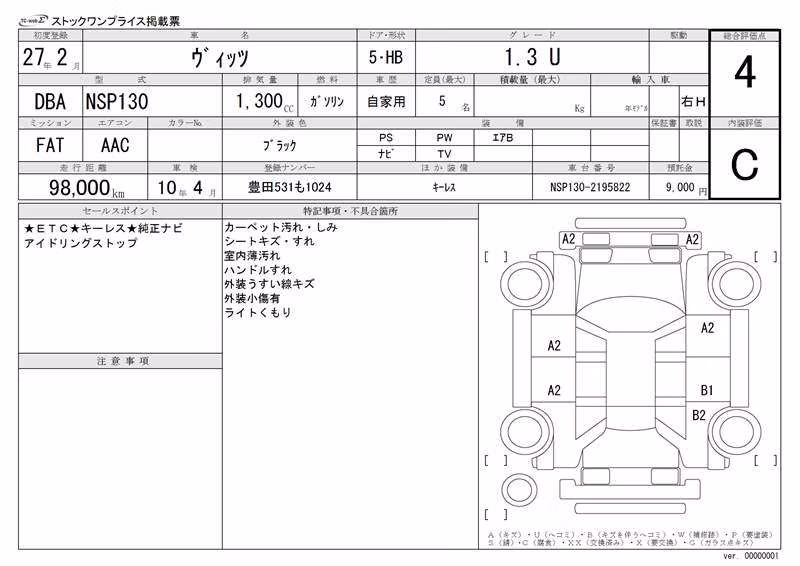 TOYOTA VITZ