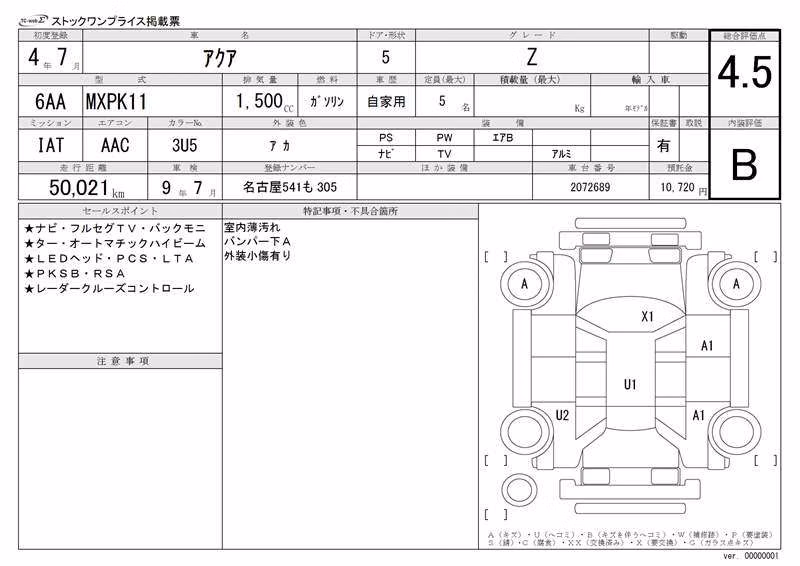 TOYOTA AQUA